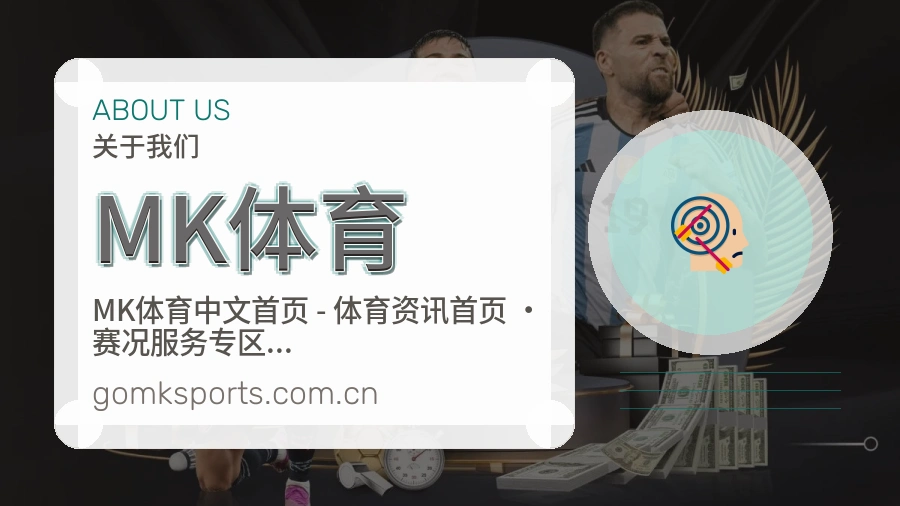 MK体育服务范围介绍