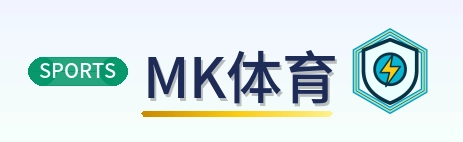 MK体育 Logo